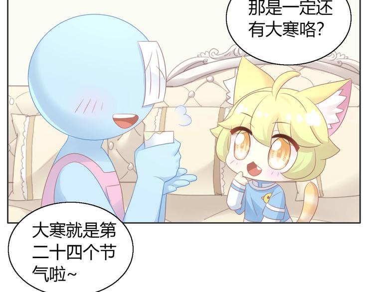 《猫爪之下》漫画最新章节第131话 小寒免费下拉式在线观看章节第【14】张图片