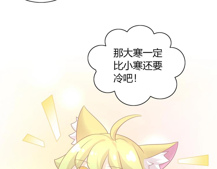 《猫爪之下》漫画最新章节第131话 小寒免费下拉式在线观看章节第【15】张图片