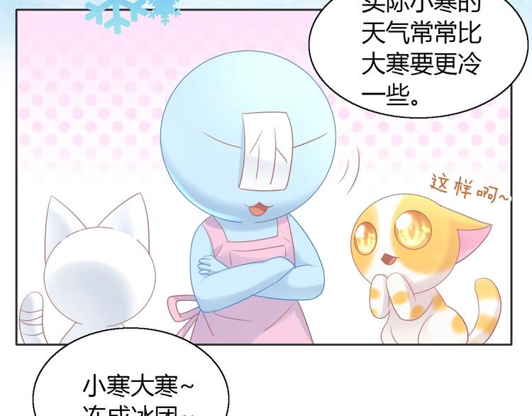 《猫爪之下》漫画最新章节第131话 小寒免费下拉式在线观看章节第【19】张图片