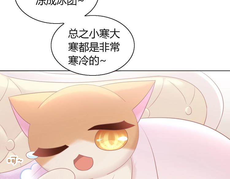 《猫爪之下》漫画最新章节第131话 小寒免费下拉式在线观看章节第【20】张图片