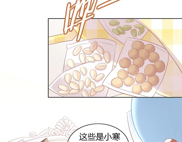 《猫爪之下》漫画最新章节第131话 小寒免费下拉式在线观看章节第【23】张图片