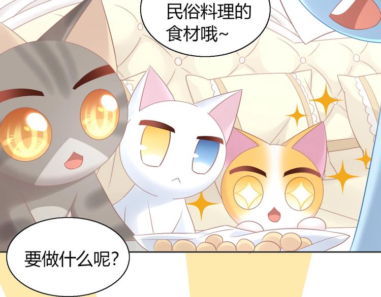 《猫爪之下》漫画最新章节第131话 小寒免费下拉式在线观看章节第【24】张图片