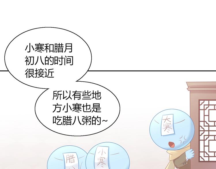 《猫爪之下》漫画最新章节第131话 小寒免费下拉式在线观看章节第【29】张图片