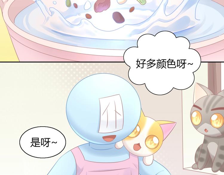 《猫爪之下》漫画最新章节第131话 小寒免费下拉式在线观看章节第【31】张图片