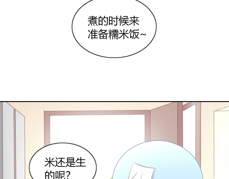 《猫爪之下》漫画最新章节第131话 小寒免费下拉式在线观看章节第【36】张图片