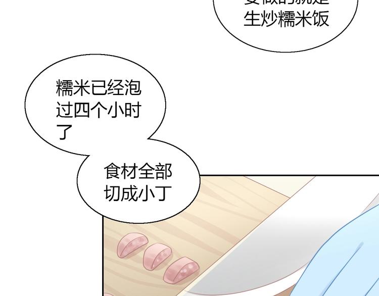 《猫爪之下》漫画最新章节第131话 小寒免费下拉式在线观看章节第【38】张图片