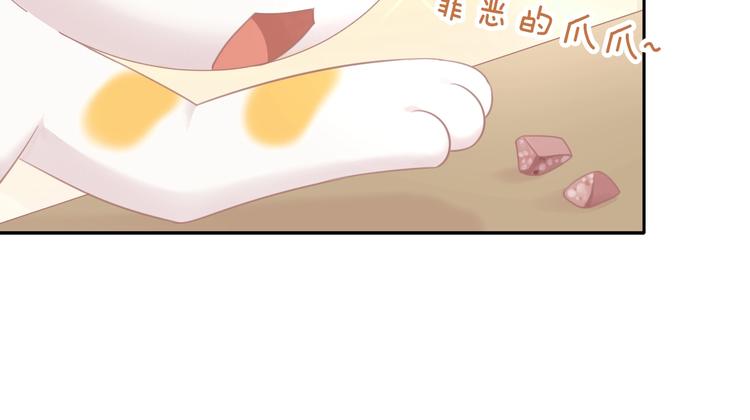 《猫爪之下》漫画最新章节第131话 小寒免费下拉式在线观看章节第【40】张图片