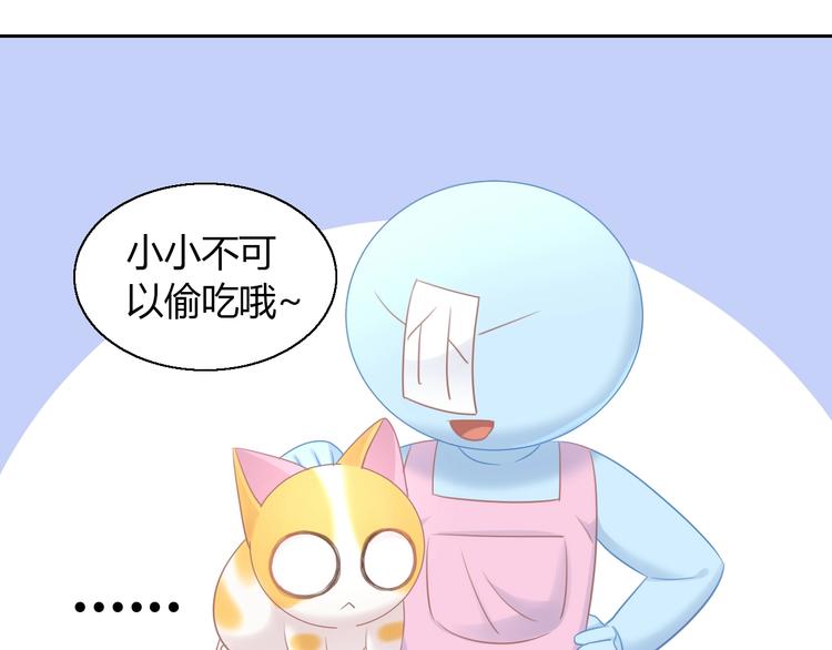 《猫爪之下》漫画最新章节第131话 小寒免费下拉式在线观看章节第【41】张图片