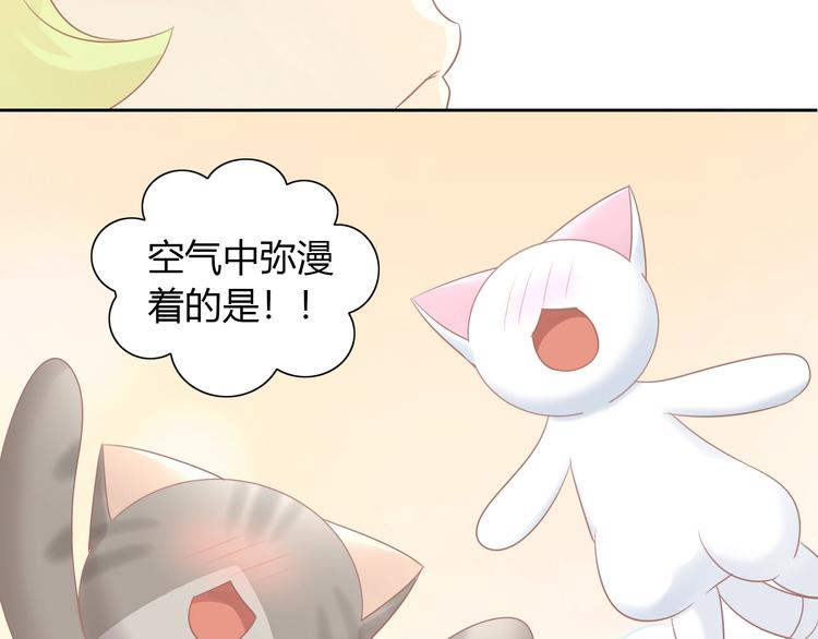 《猫爪之下》漫画最新章节第131话 小寒免费下拉式在线观看章节第【49】张图片