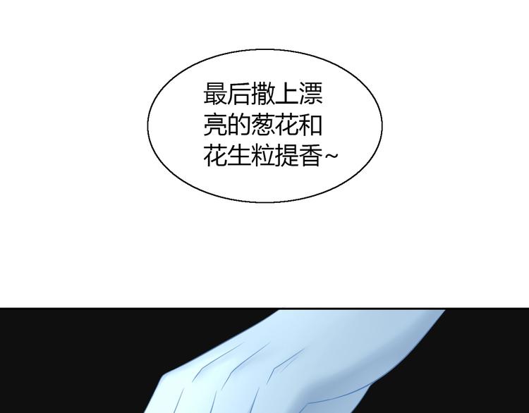 《猫爪之下》漫画最新章节第131话 小寒免费下拉式在线观看章节第【52】张图片