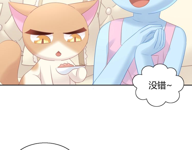 《猫爪之下》漫画最新章节第131话 小寒免费下拉式在线观看章节第【61】张图片