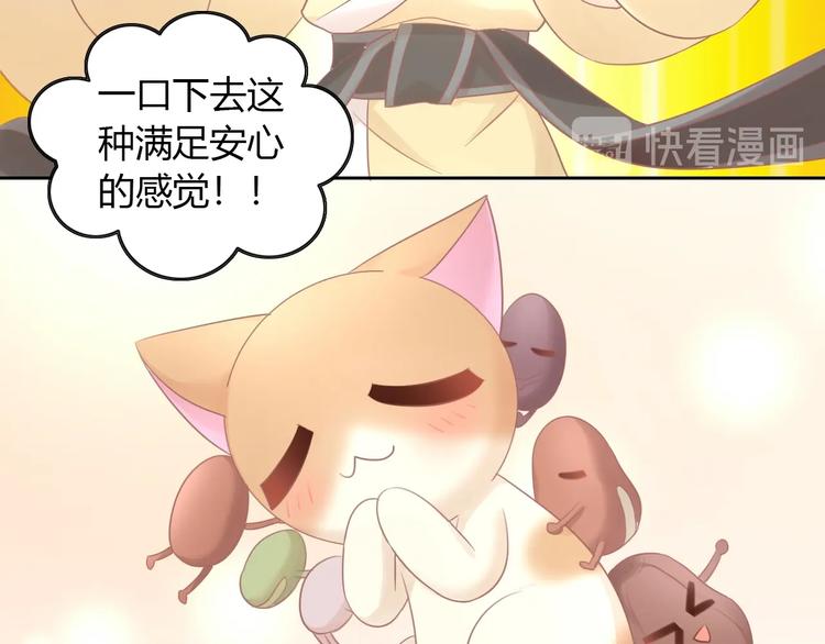 《猫爪之下》漫画最新章节第131话 小寒免费下拉式在线观看章节第【66】张图片