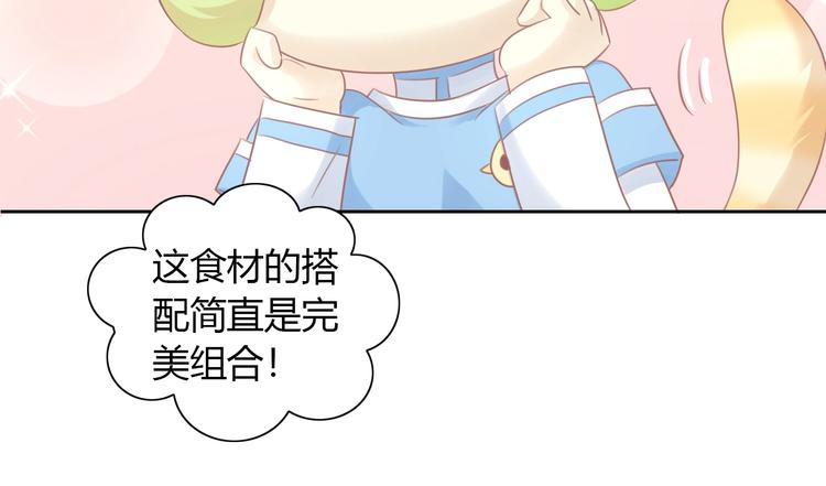 《猫爪之下》漫画最新章节第131话 小寒免费下拉式在线观看章节第【75】张图片