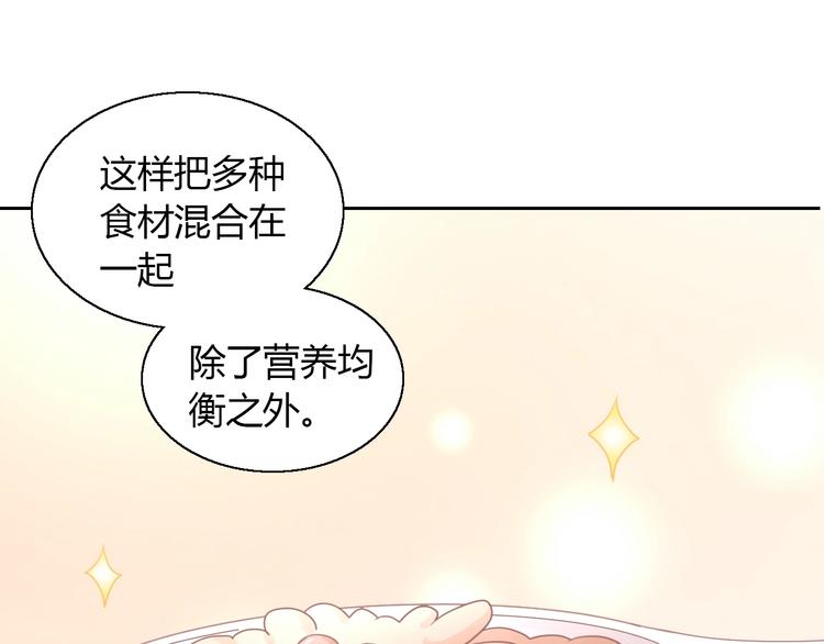 《猫爪之下》漫画最新章节第131话 小寒免费下拉式在线观看章节第【76】张图片