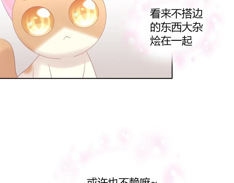 《猫爪之下》漫画最新章节第131话 小寒免费下拉式在线观看章节第【79】张图片