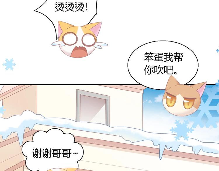 《猫爪之下》漫画最新章节第131话 小寒免费下拉式在线观看章节第【82】张图片