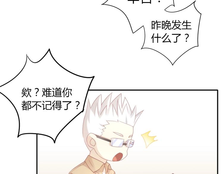 《猫爪之下》漫画最新章节第133话 撸猫技师（一）免费下拉式在线观看章节第【36】张图片