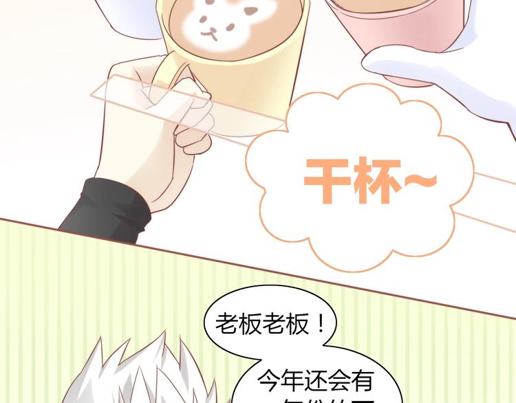 《猫爪之下》漫画最新章节第133话 撸猫技师（一）免费下拉式在线观看章节第【69】张图片