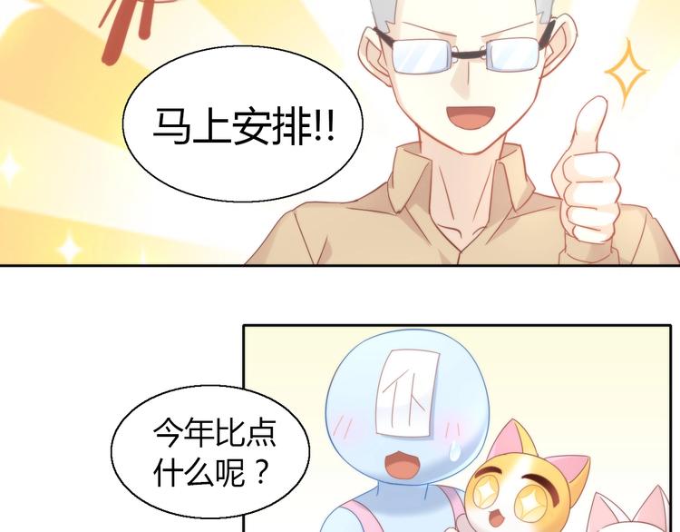 《猫爪之下》漫画最新章节第133话 撸猫技师（一）免费下拉式在线观看章节第【74】张图片