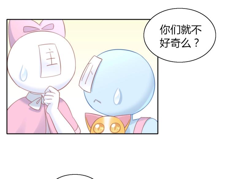 《猫爪之下》漫画最新章节第133话 撸猫技师（一）免费下拉式在线观看章节第【81】张图片