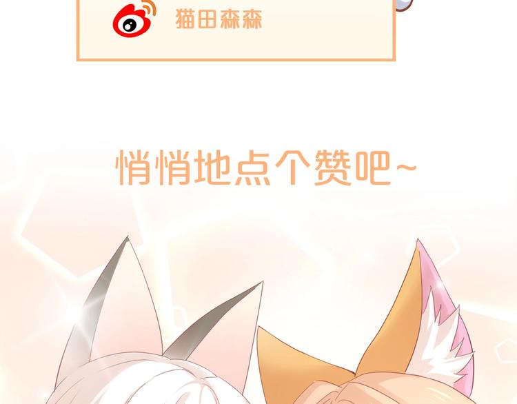 《猫爪之下》漫画最新章节第133话 撸猫技师（一）免费下拉式在线观看章节第【98】张图片