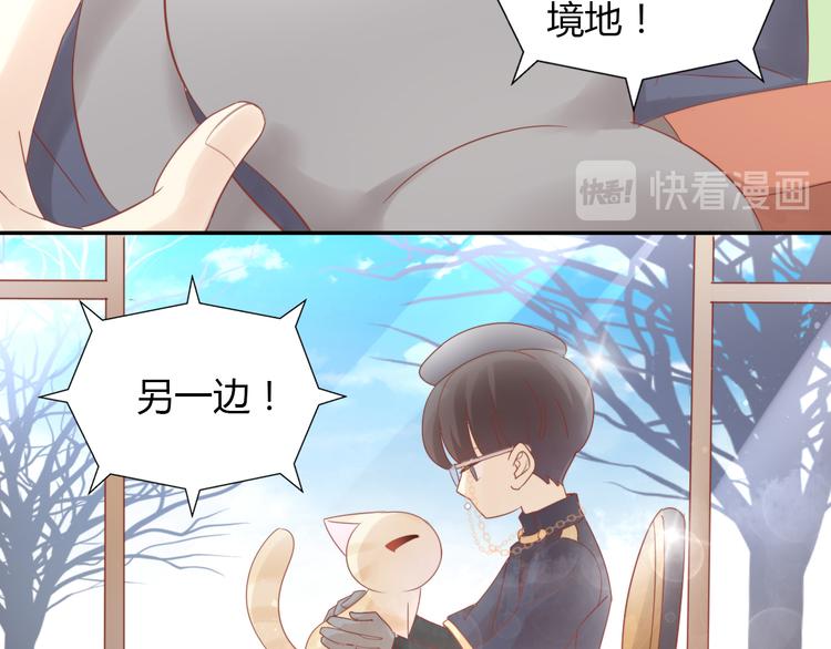 《猫爪之下》漫画最新章节第134话  撸猫技师（二）免费下拉式在线观看章节第【21】张图片