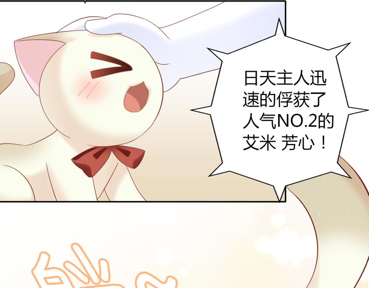 《猫爪之下》漫画最新章节第134话  撸猫技师（二）免费下拉式在线观看章节第【43】张图片