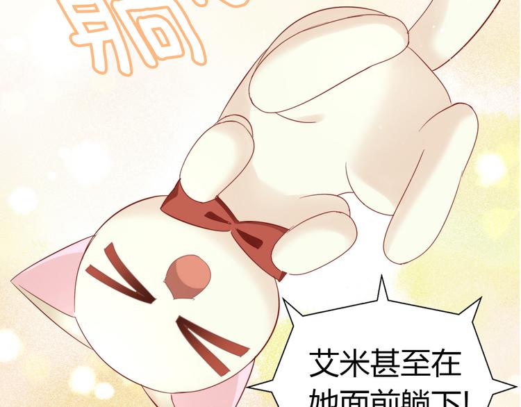 《猫爪之下》漫画最新章节第134话  撸猫技师（二）免费下拉式在线观看章节第【44】张图片