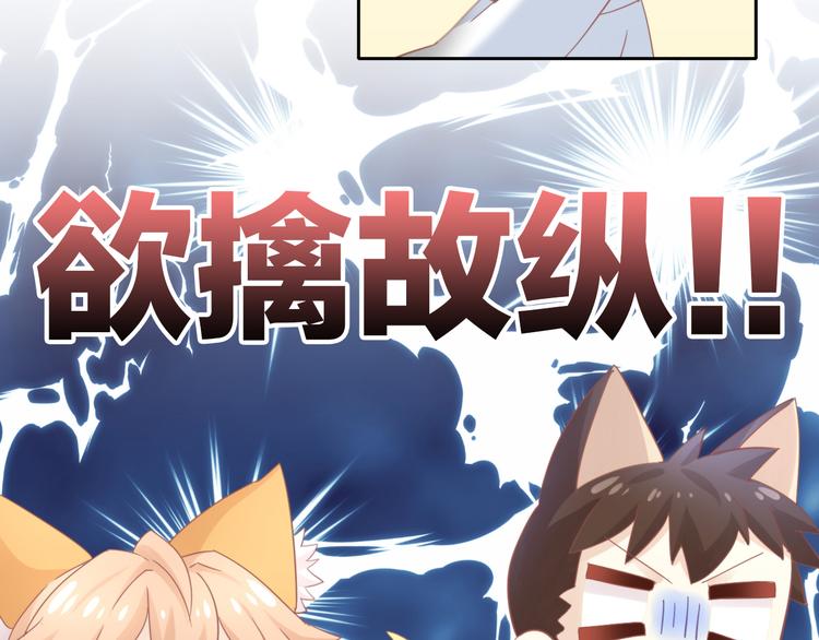 《猫爪之下》漫画最新章节第134话  撸猫技师（二）免费下拉式在线观看章节第【52】张图片