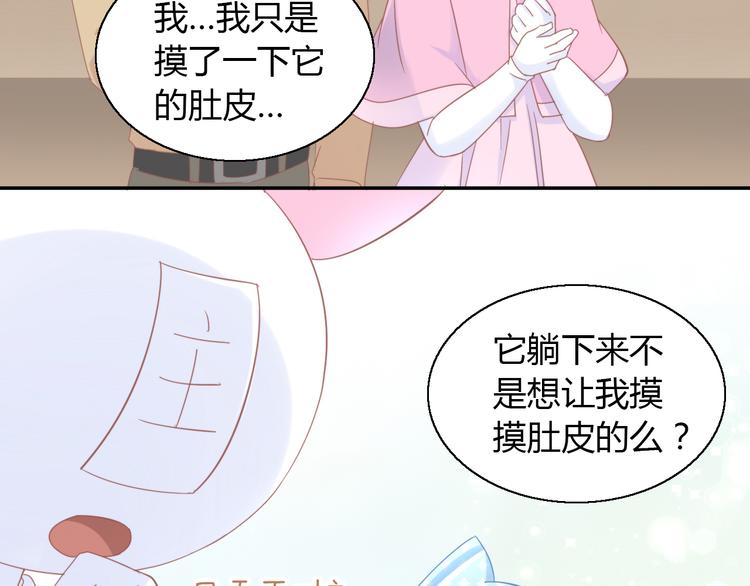 《猫爪之下》漫画最新章节第134话  撸猫技师（二）免费下拉式在线观看章节第【56】张图片