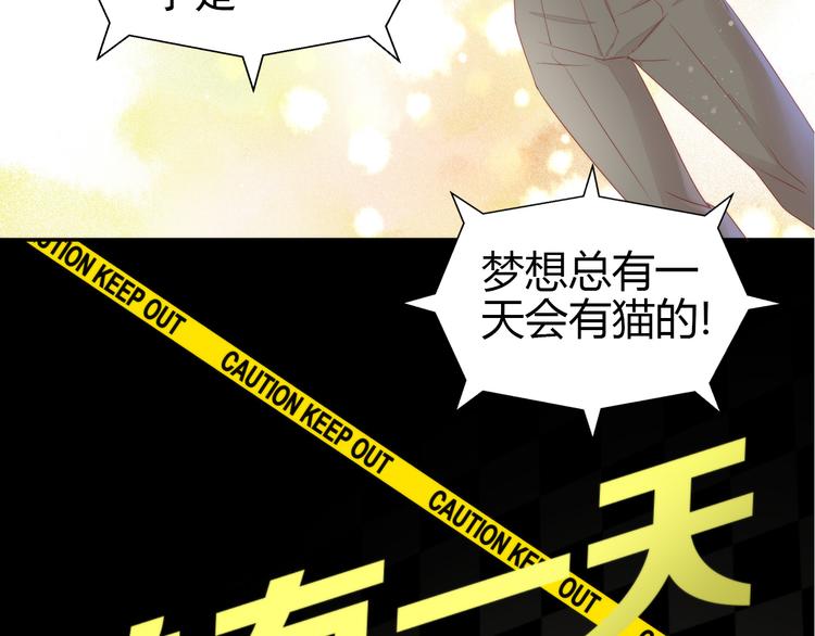 《猫爪之下》漫画最新章节第134话  撸猫技师（二）免费下拉式在线观看章节第【8】张图片