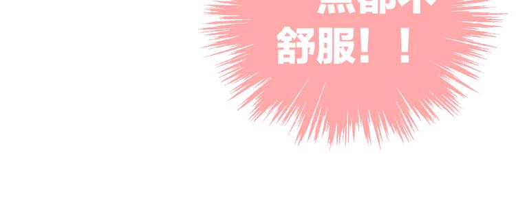 《猫爪之下》漫画最新章节第135话 撸猫技师（三）免费下拉式在线观看章节第【35】张图片