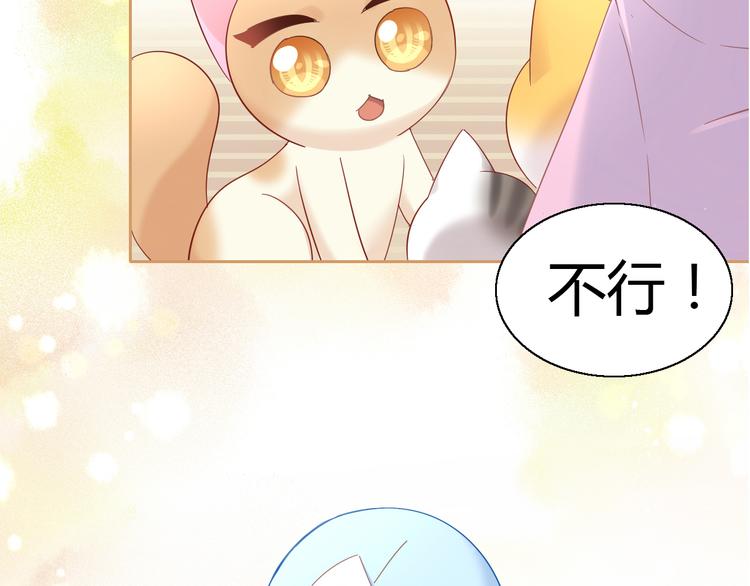 《猫爪之下》漫画最新章节第135话 撸猫技师（三）免费下拉式在线观看章节第【45】张图片