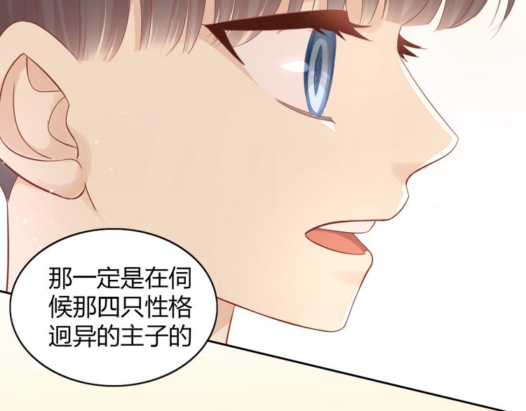 《猫爪之下》漫画最新章节第135话 撸猫技师（三）免费下拉式在线观看章节第【61】张图片