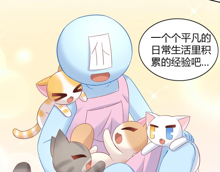 《猫爪之下》漫画最新章节第135话 撸猫技师（三）免费下拉式在线观看章节第【62】张图片