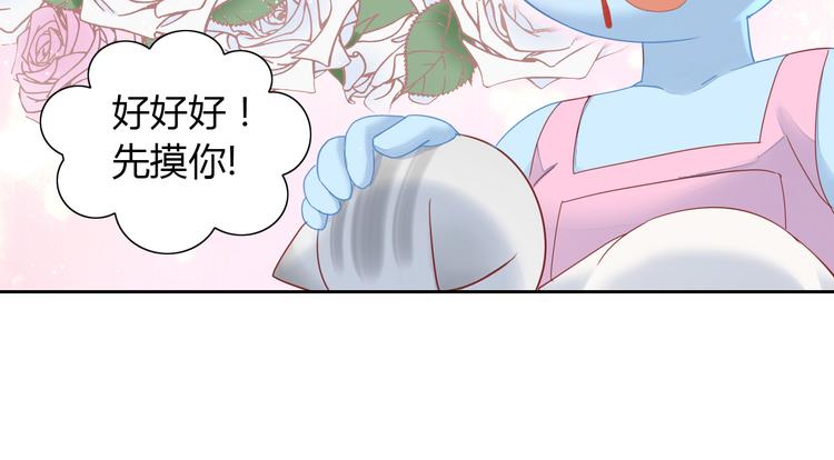 《猫爪之下》漫画最新章节第136话 撸猫技师（四）免费下拉式在线观看章节第【16】张图片