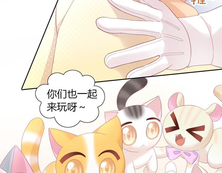 《猫爪之下》漫画最新章节第136话 撸猫技师（四）免费下拉式在线观看章节第【20】张图片