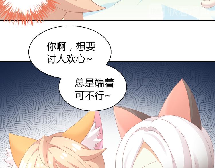 《猫爪之下》漫画最新章节第136话 撸猫技师（四）免费下拉式在线观看章节第【24】张图片