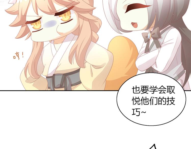 《猫爪之下》漫画最新章节第136话 撸猫技师（四）免费下拉式在线观看章节第【25】张图片