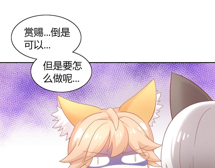 《猫爪之下》漫画最新章节第136话 撸猫技师（四）免费下拉式在线观看章节第【29】张图片