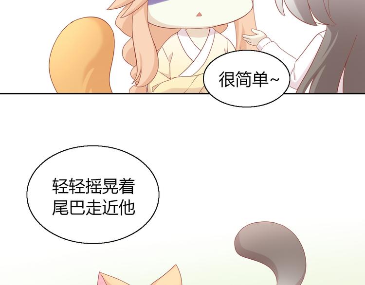 《猫爪之下》漫画最新章节第136话 撸猫技师（四）免费下拉式在线观看章节第【30】张图片