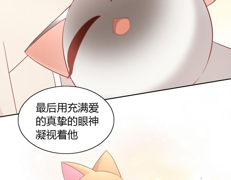 《猫爪之下》漫画最新章节第136话 撸猫技师（四）免费下拉式在线观看章节第【32】张图片