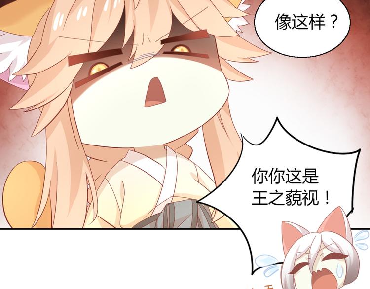 《猫爪之下》漫画最新章节第136话 撸猫技师（四）免费下拉式在线观看章节第【34】张图片