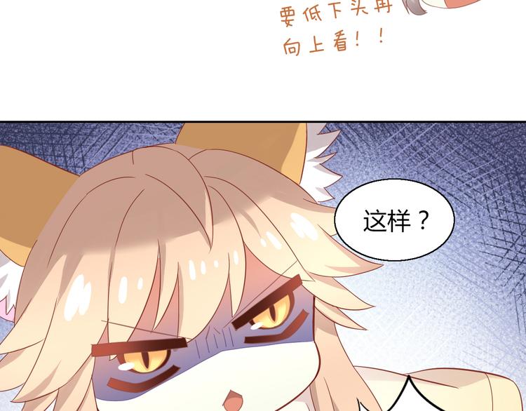 《猫爪之下》漫画最新章节第136话 撸猫技师（四）免费下拉式在线观看章节第【35】张图片