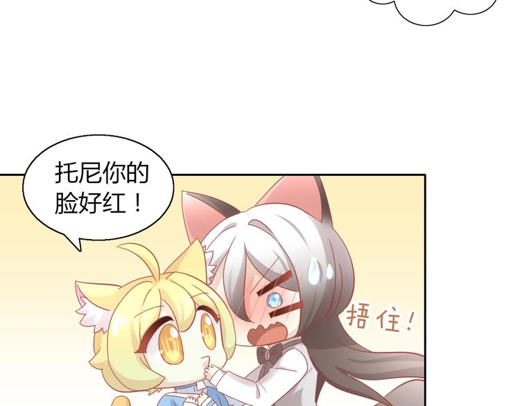 《猫爪之下》漫画最新章节第136话 撸猫技师（四）免费下拉式在线观看章节第【47】张图片