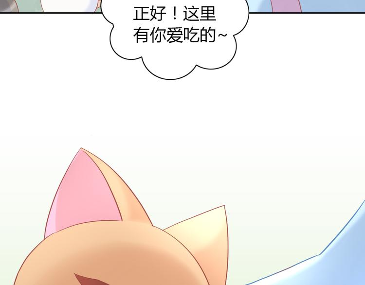 《猫爪之下》漫画最新章节第136话 撸猫技师（四）免费下拉式在线观看章节第【50】张图片