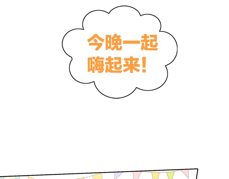 《猫爪之下》漫画最新章节第136话 撸猫技师（四）免费下拉式在线观看章节第【69】张图片