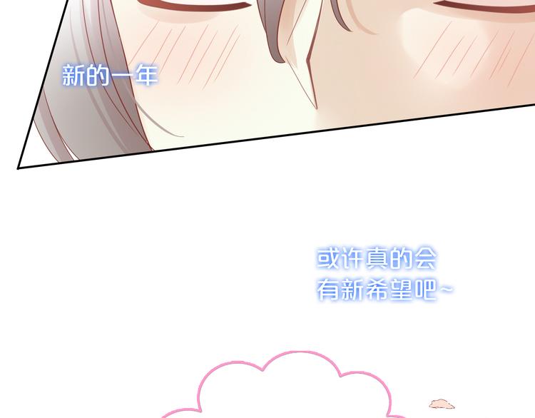 《猫爪之下》漫画最新章节第136话 撸猫技师（四）免费下拉式在线观看章节第【84】张图片