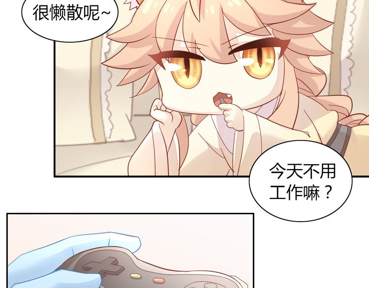 《猫爪之下》漫画最新章节第137话  电子宠物免费下拉式在线观看章节第【10】张图片