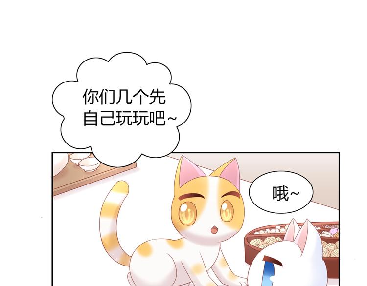 《猫爪之下》漫画最新章节第137话  电子宠物免费下拉式在线观看章节第【15】张图片